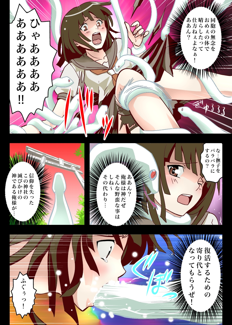 Nadeko Inferno page 6 full