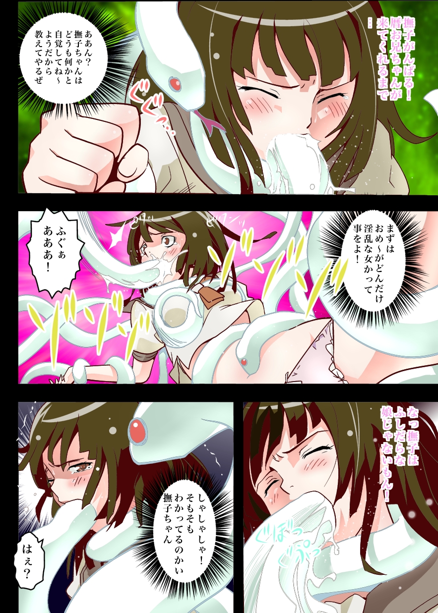 Nadeko Inferno page 8 full