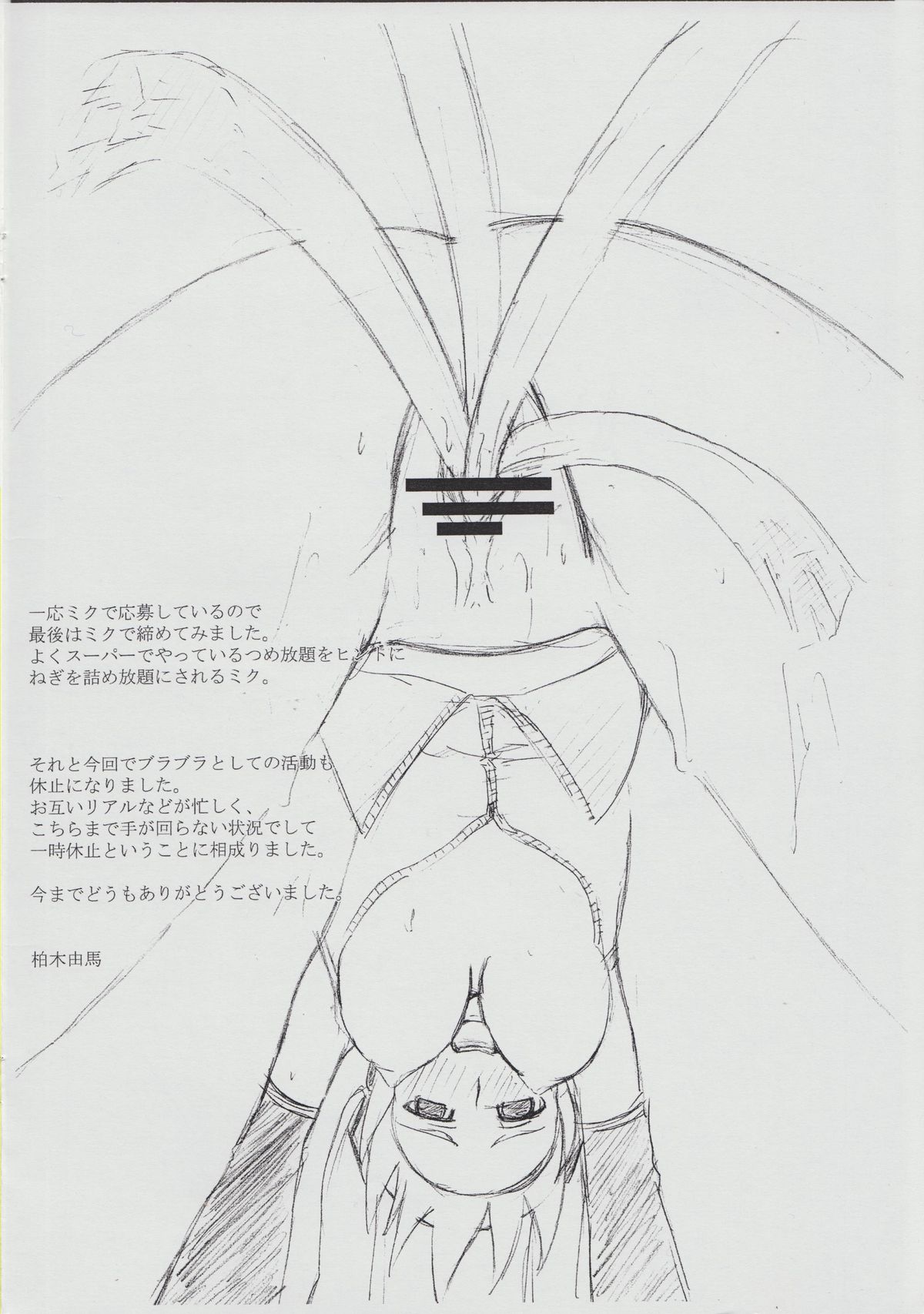 Tiffa Pai Rough page 10 full