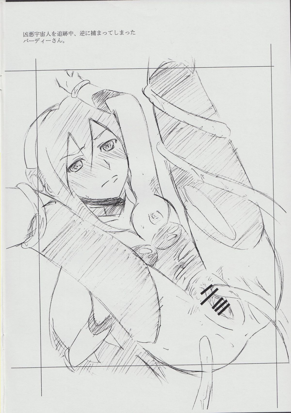 Tiffa Pai Rough page 6 full