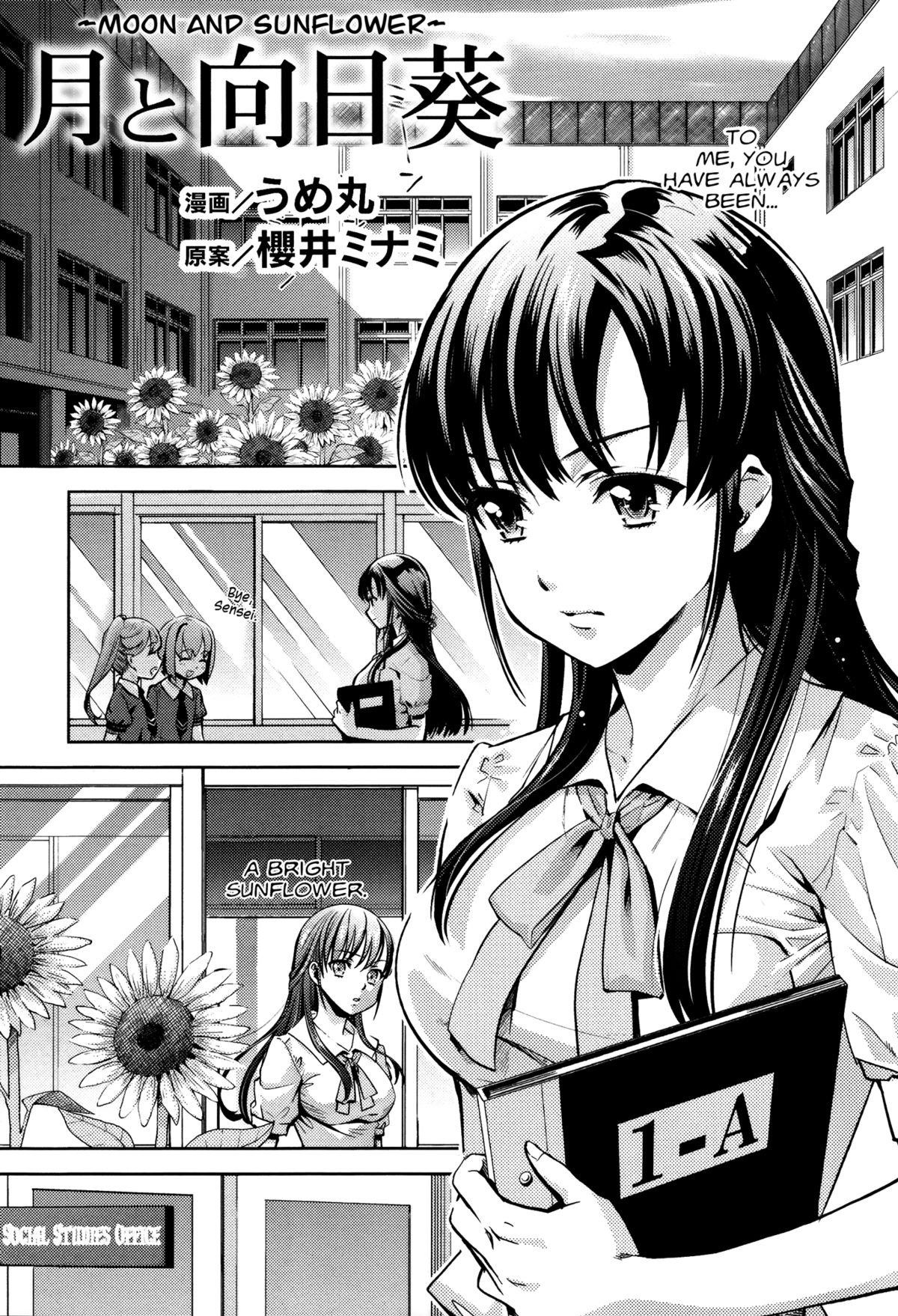 Tsuki to Himawari | Moon And Sunflower page 1 full