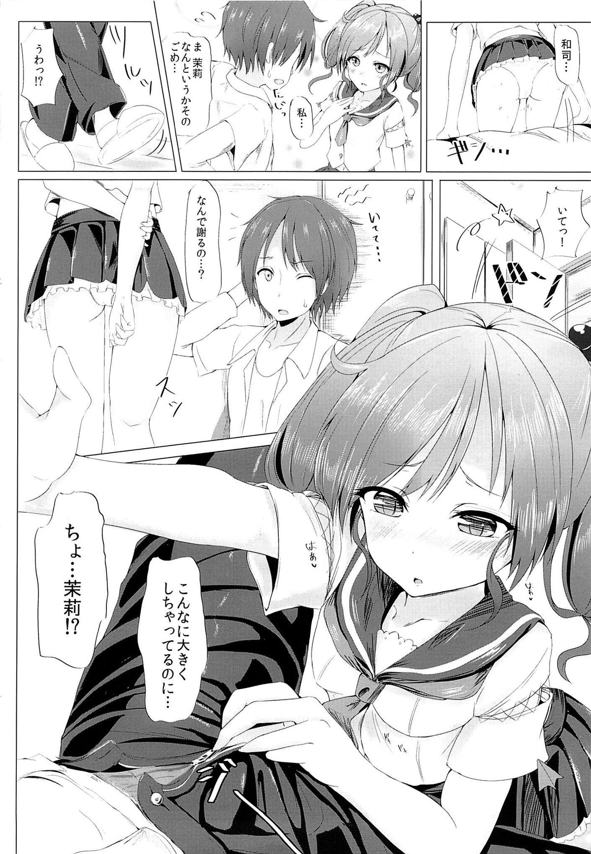 Futari de, Shiyou yo page 9 full