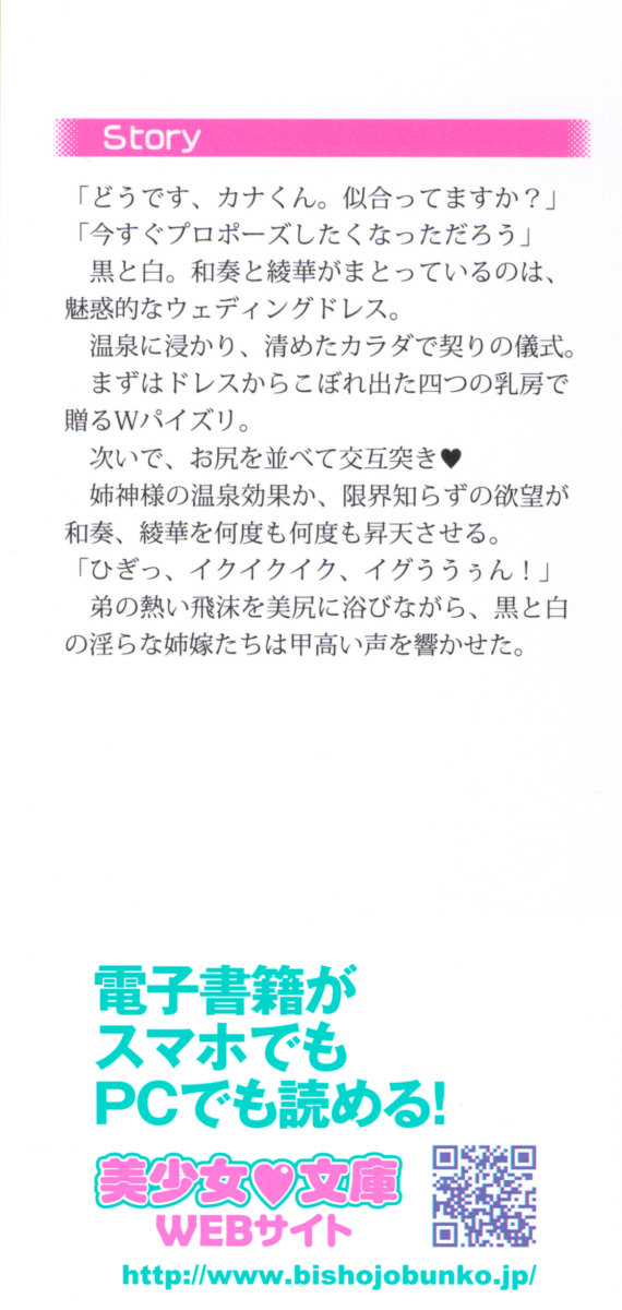 Onee-chan ni wa Sakarae nai page 2 full