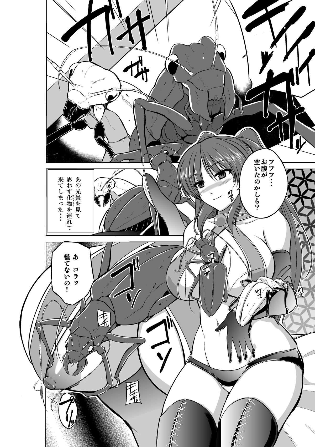 Dungeon Travelers - Tamaki no Himegoto page 6 full