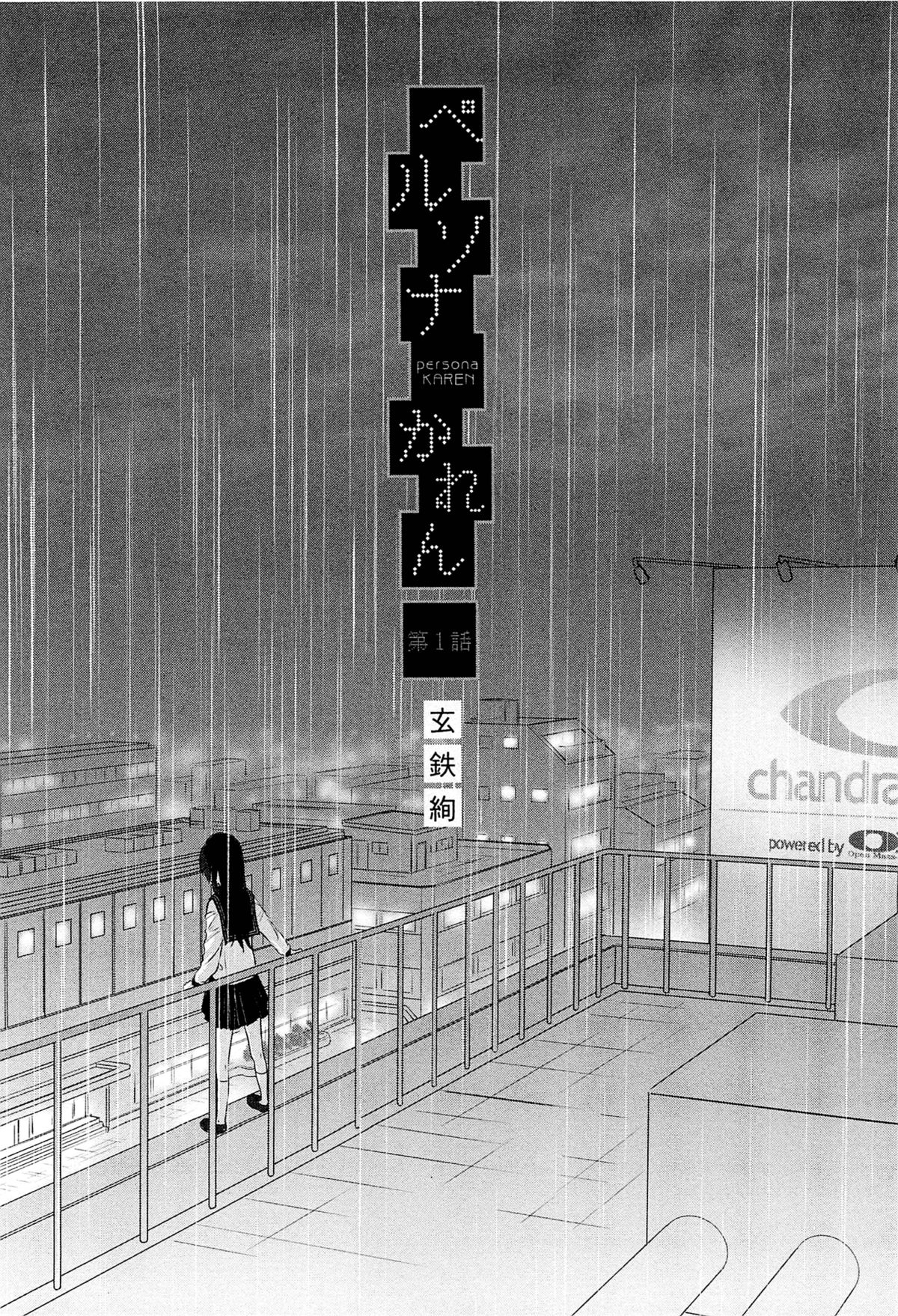 persona KAREN page 2 full