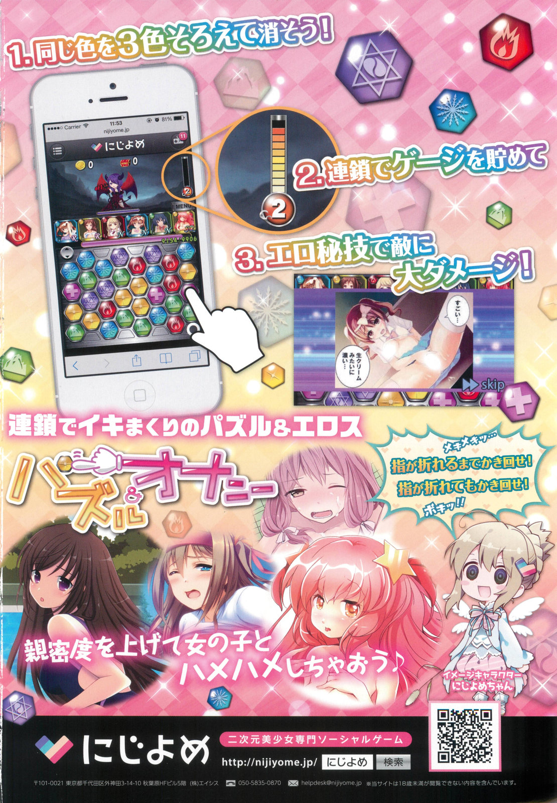 COMIC Anthurium 012 2014-04 page 2 full