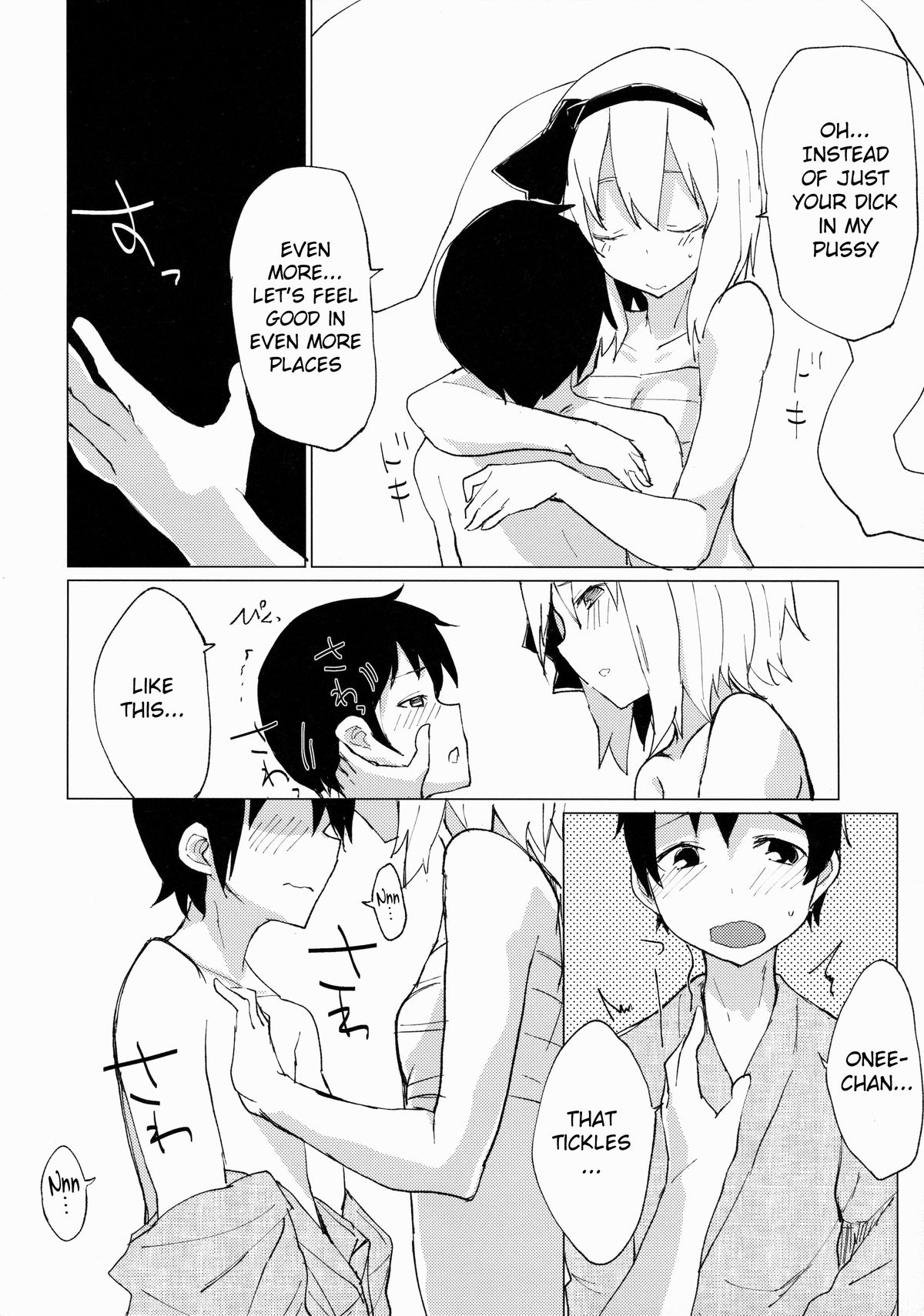 Myon Shota 2 -Yukkuri H hen- page 7 full