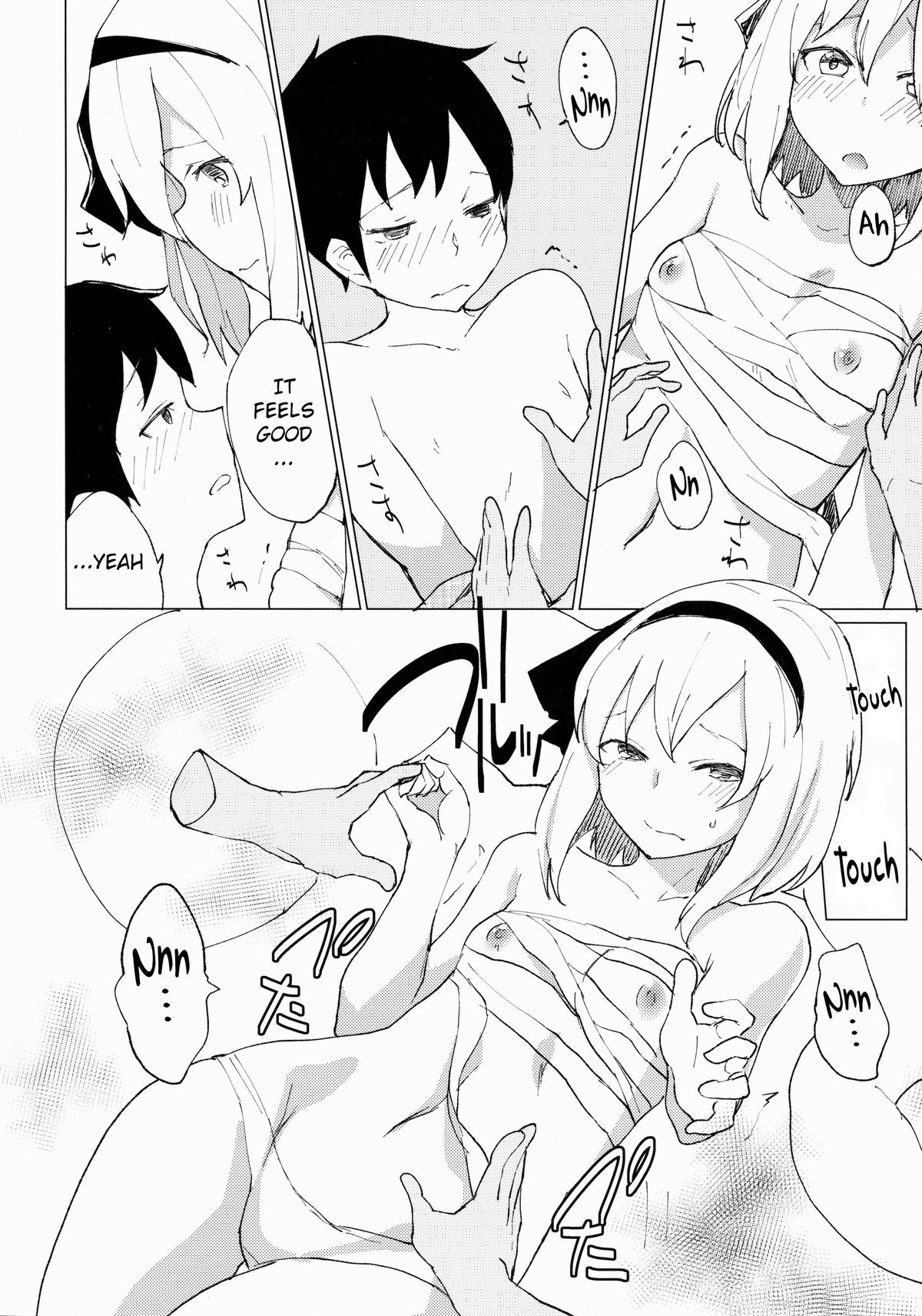 Myon Shota 2 -Yukkuri H hen- page 9 full