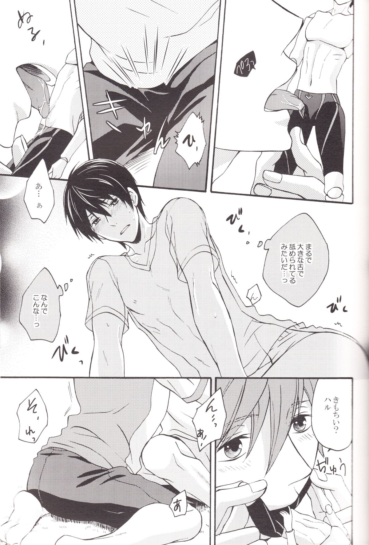 Haru-chan wo Ijitte mita page 10 full