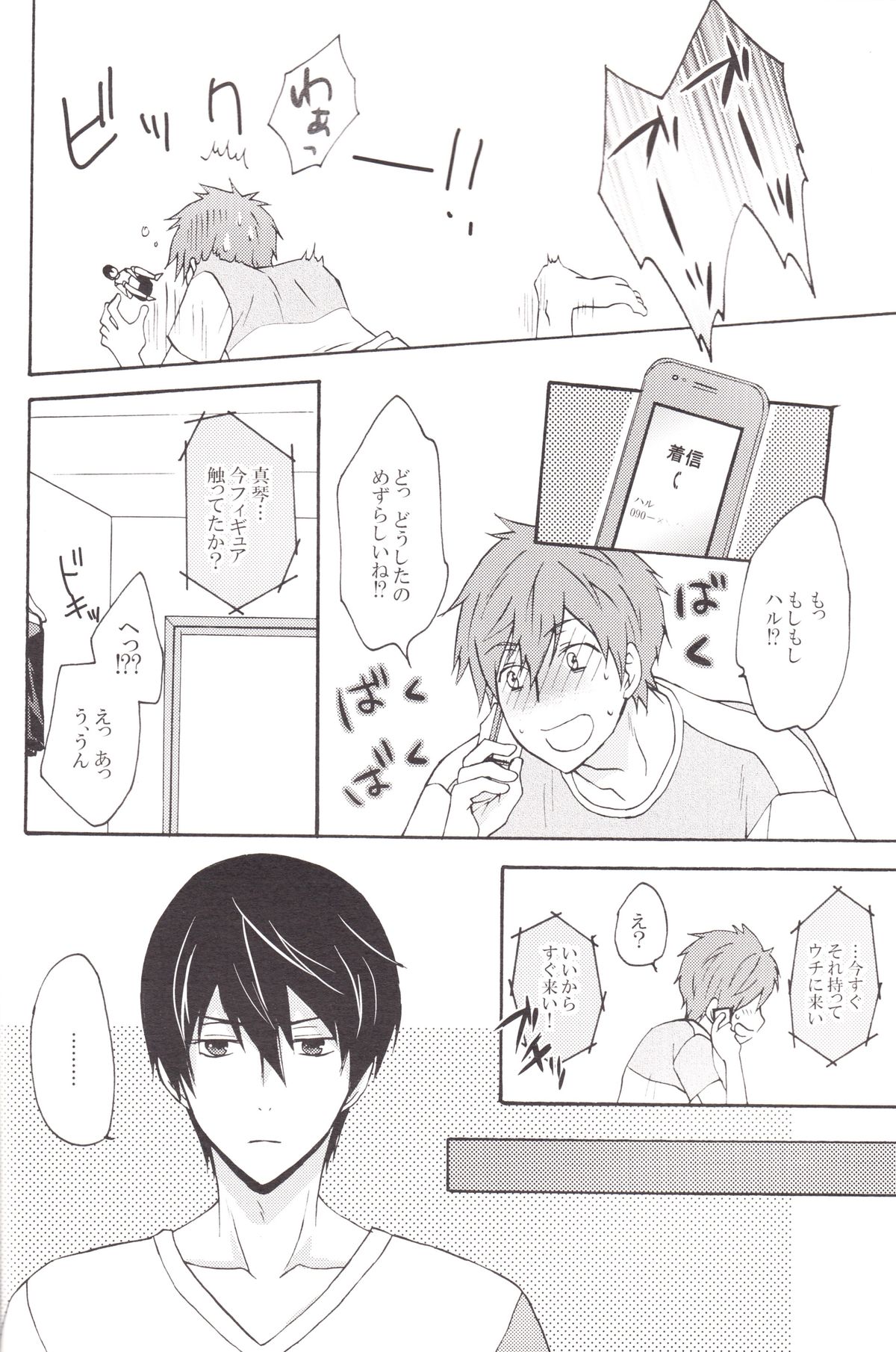 Haru-chan wo Ijitte mita page 5 full