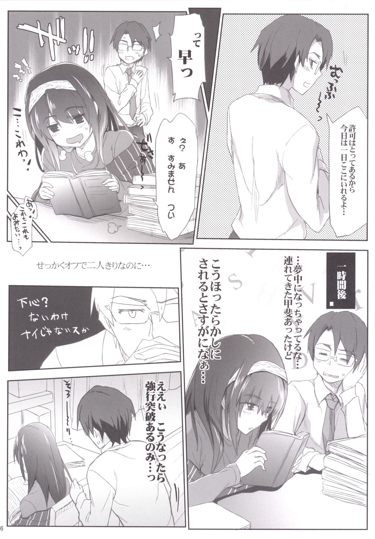 iDOL JK Hame Prison 2014 page 5 full