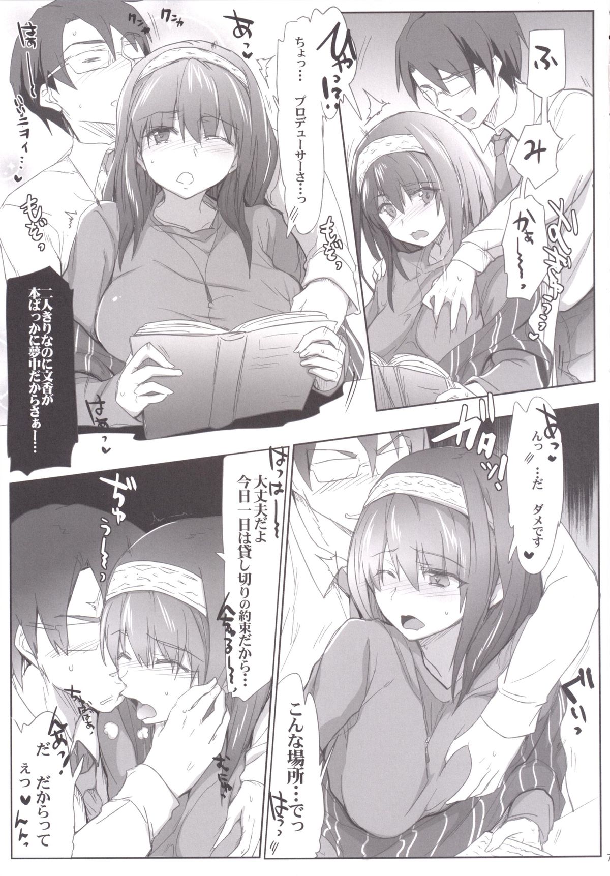 iDOL JK Hame Prison 2014 page 6 full