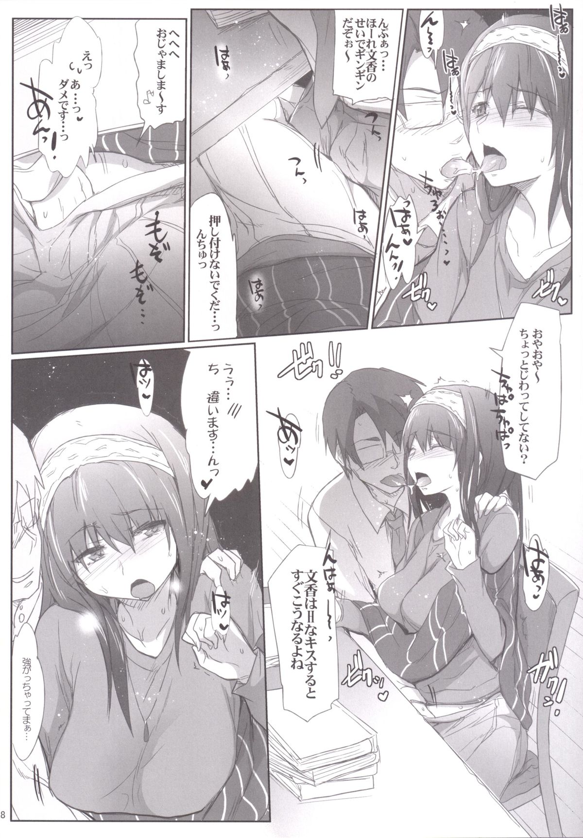 iDOL JK Hame Prison 2014 page 7 full