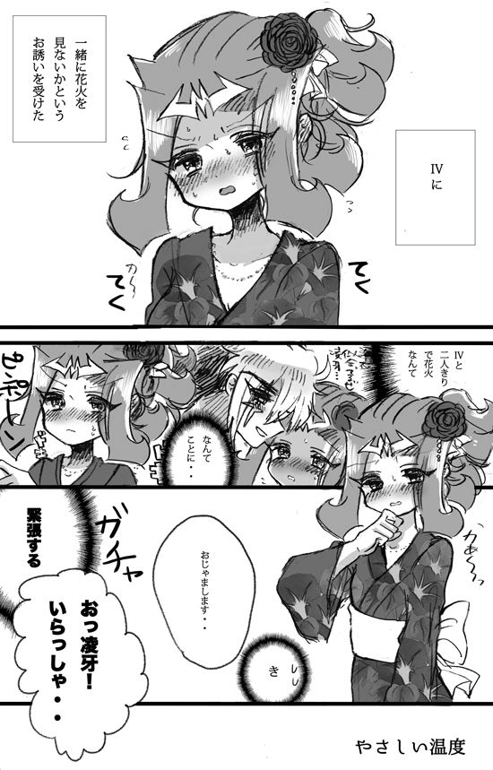 【女体化】コピー本再録 yu-gi-oh zexal page 2 full