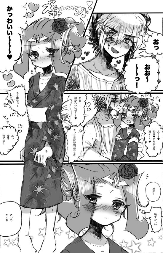 【女体化】コピー本再録 yu-gi-oh zexal page 3 full