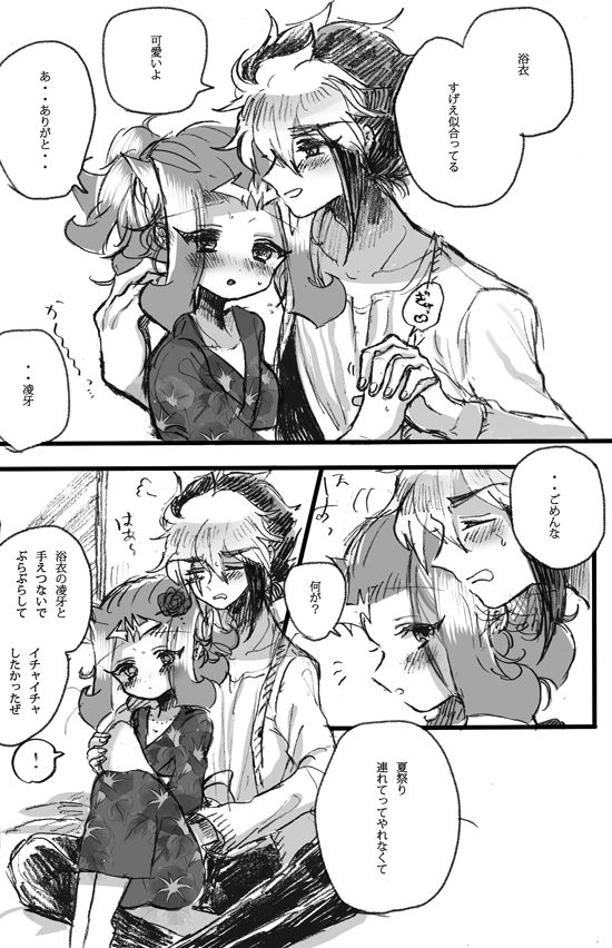 【女体化】コピー本再録 yu-gi-oh zexal page 5 full