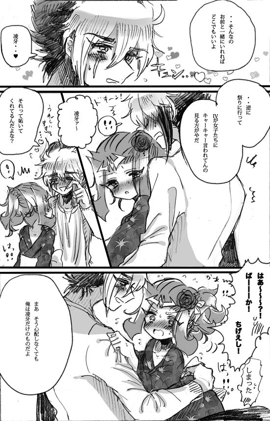 【女体化】コピー本再録 yu-gi-oh zexal page 6 full