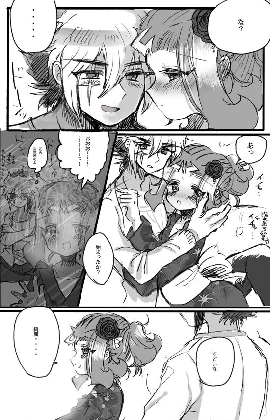 【女体化】コピー本再録 yu-gi-oh zexal page 7 full