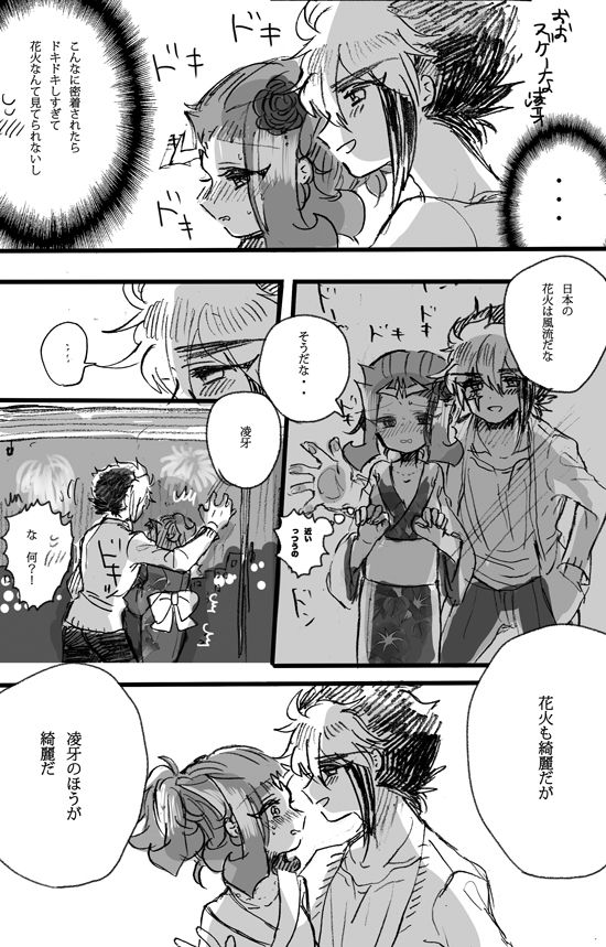 【女体化】コピー本再録 yu-gi-oh zexal page 9 full