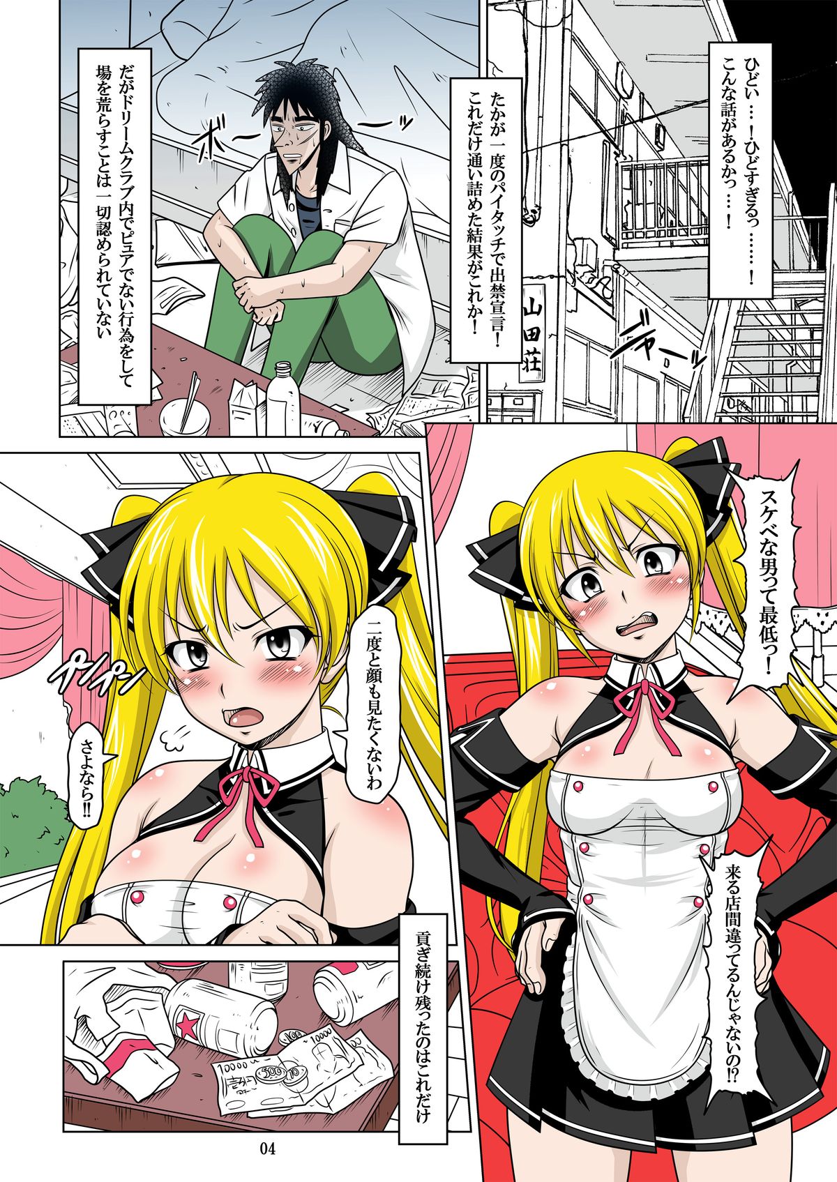 Hentai Mesubuta Sengen page 3 full