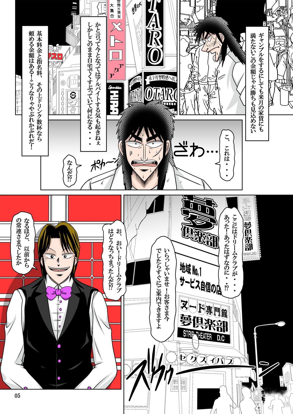 Hentai Mesubuta Sengen page 4 full