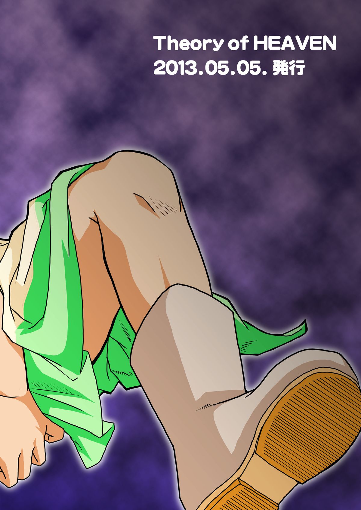 Onikuya Ken-chan page 2 full