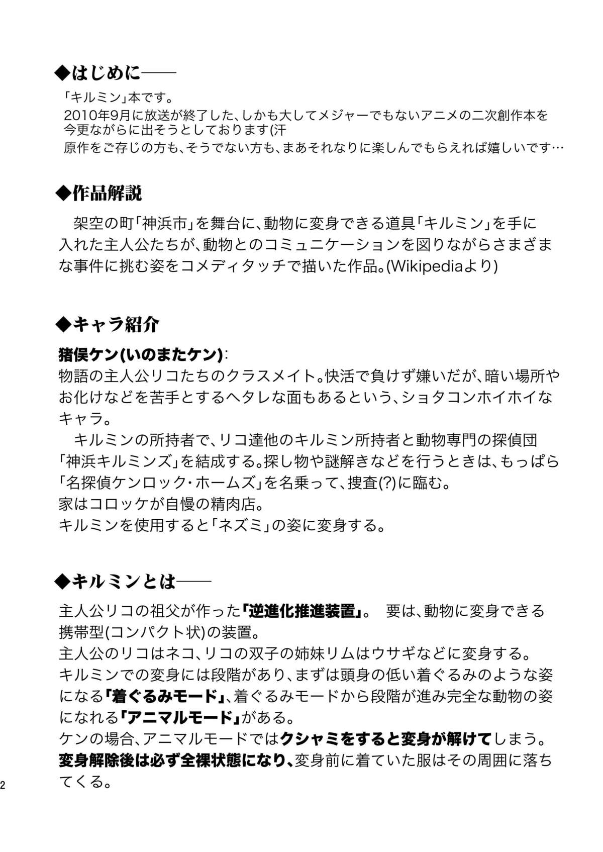 Onikuya Ken-chan page 5 full