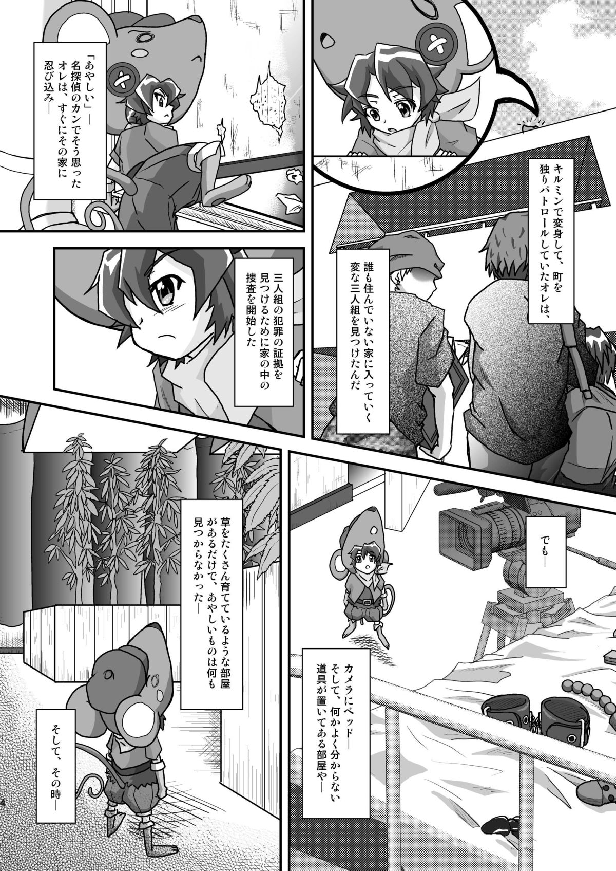 Onikuya Ken-chan page 7 full
