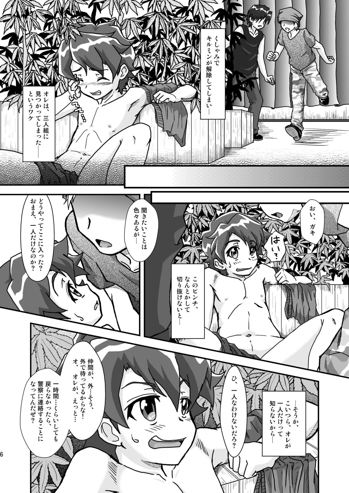 Onikuya Ken-chan page 9 full