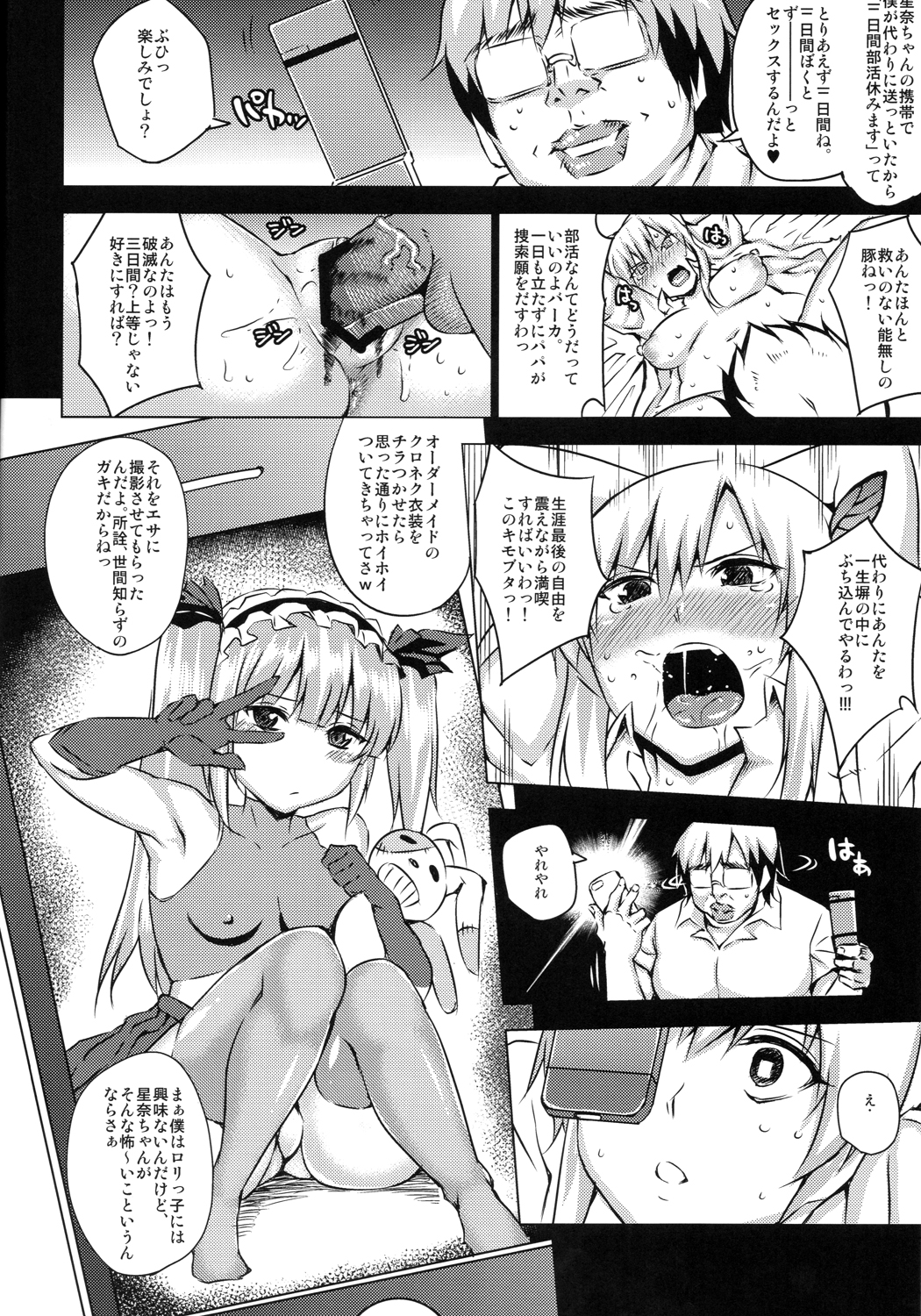 Daniku Choukyou page 7 full