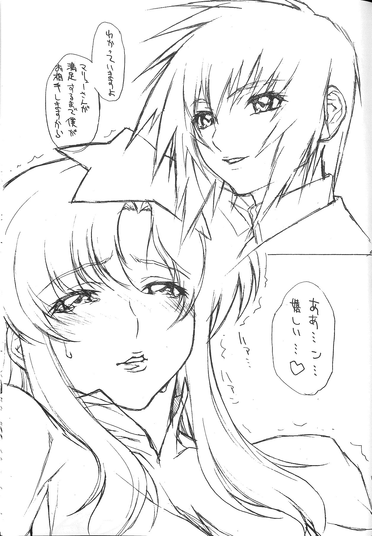 Chichishiki 4.5 -Tora Ver- page 10 full