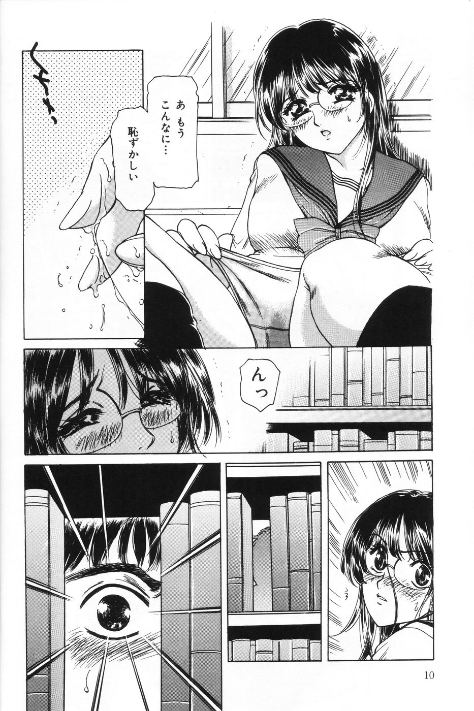 Shasei Kyouiku page 10 full