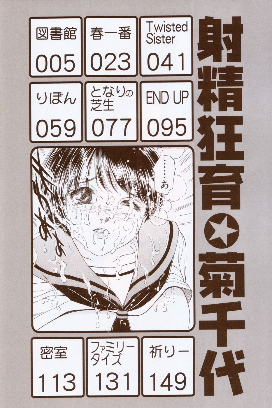 Shasei Kyouiku page 4 full