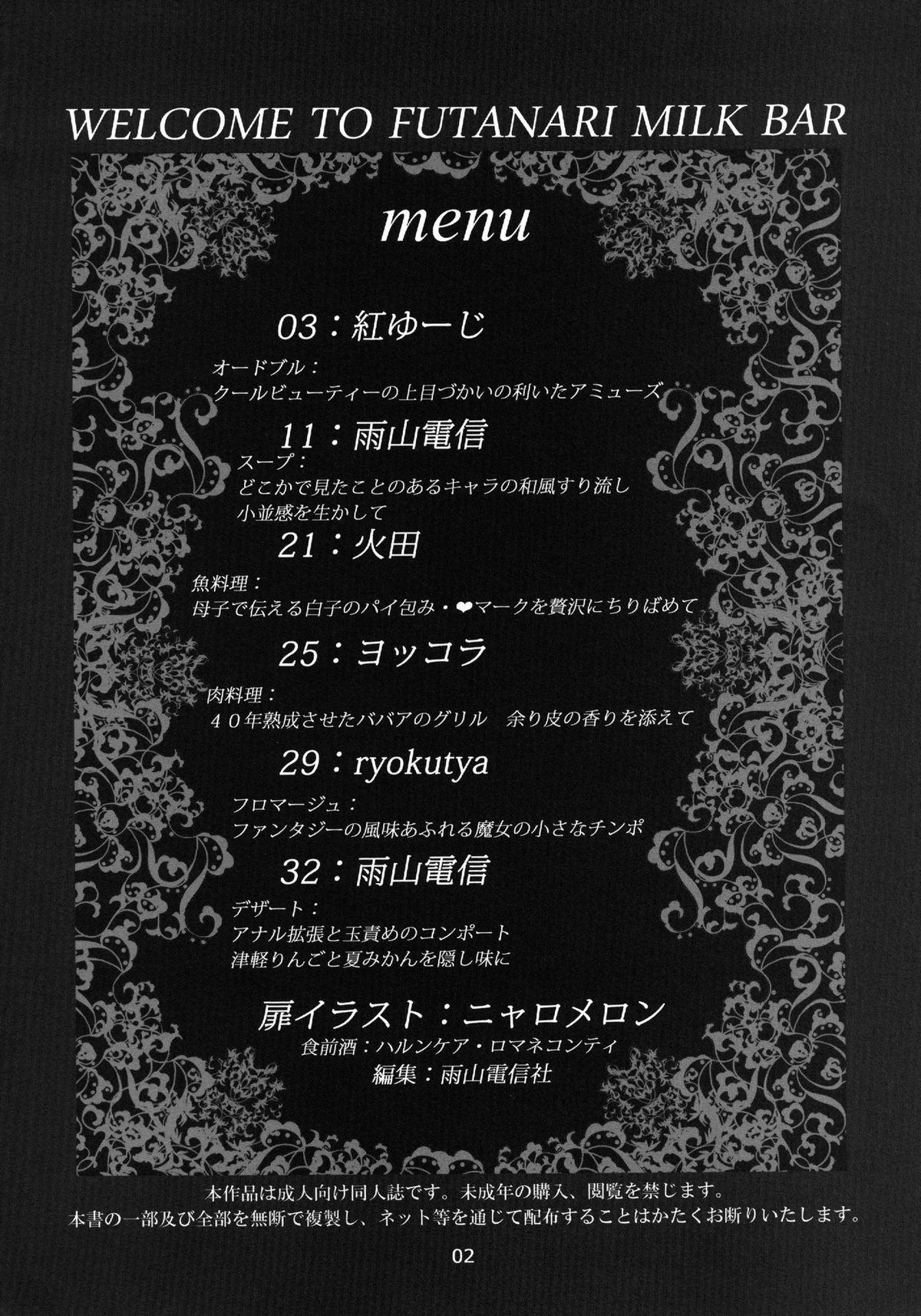 WELCOME TO FUTANARI MILK BAR!!! page 4 full