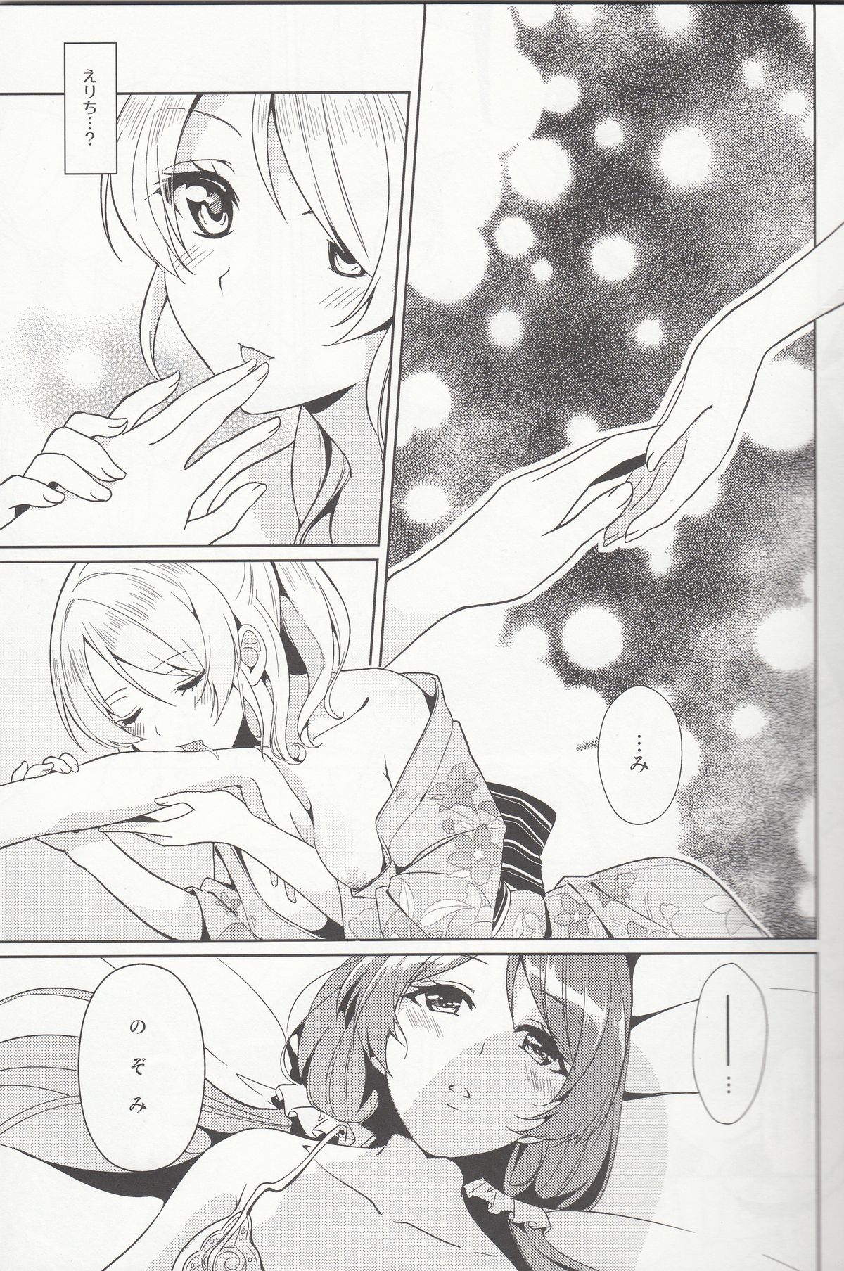 Spiritual Romance page 4 full