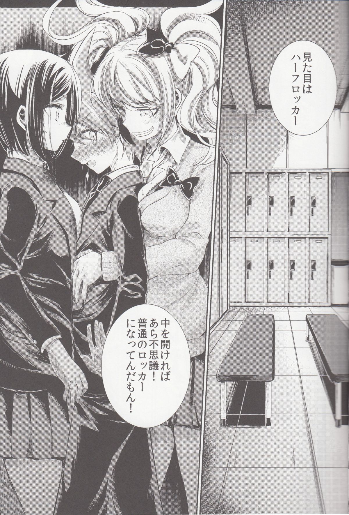 Zetsubou☆Locker Room ～Zetsubou☆Rocker Room～ page 10 full