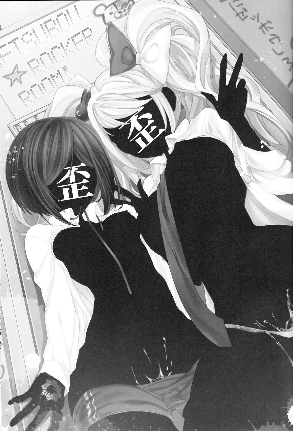 Zetsubou☆Locker Room ～Zetsubou☆Rocker Room～ page 2 full