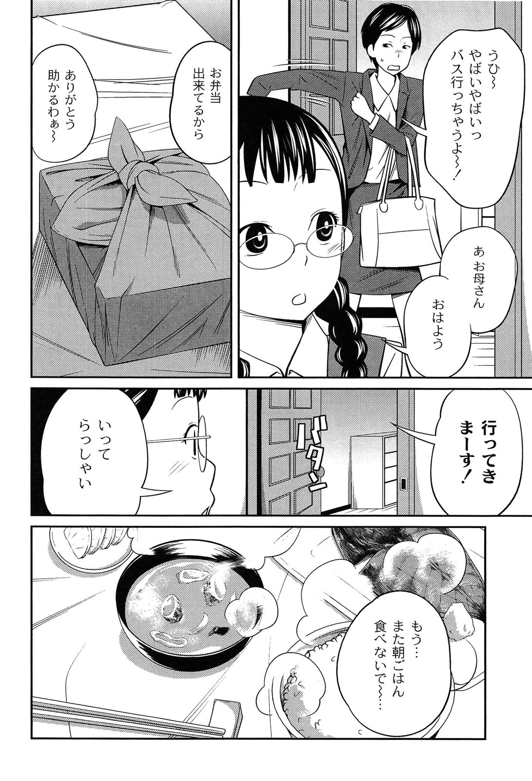 Imouto Manual page 10 full