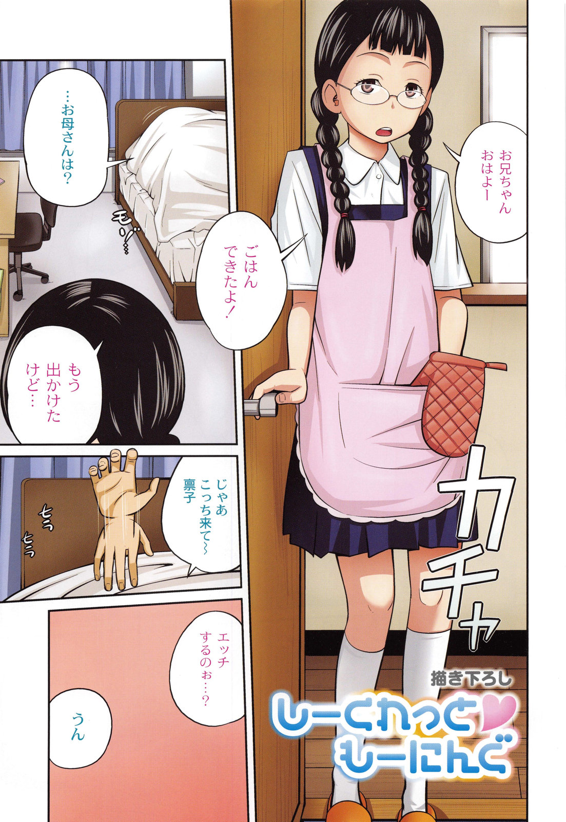 Imouto Manual page 5 full