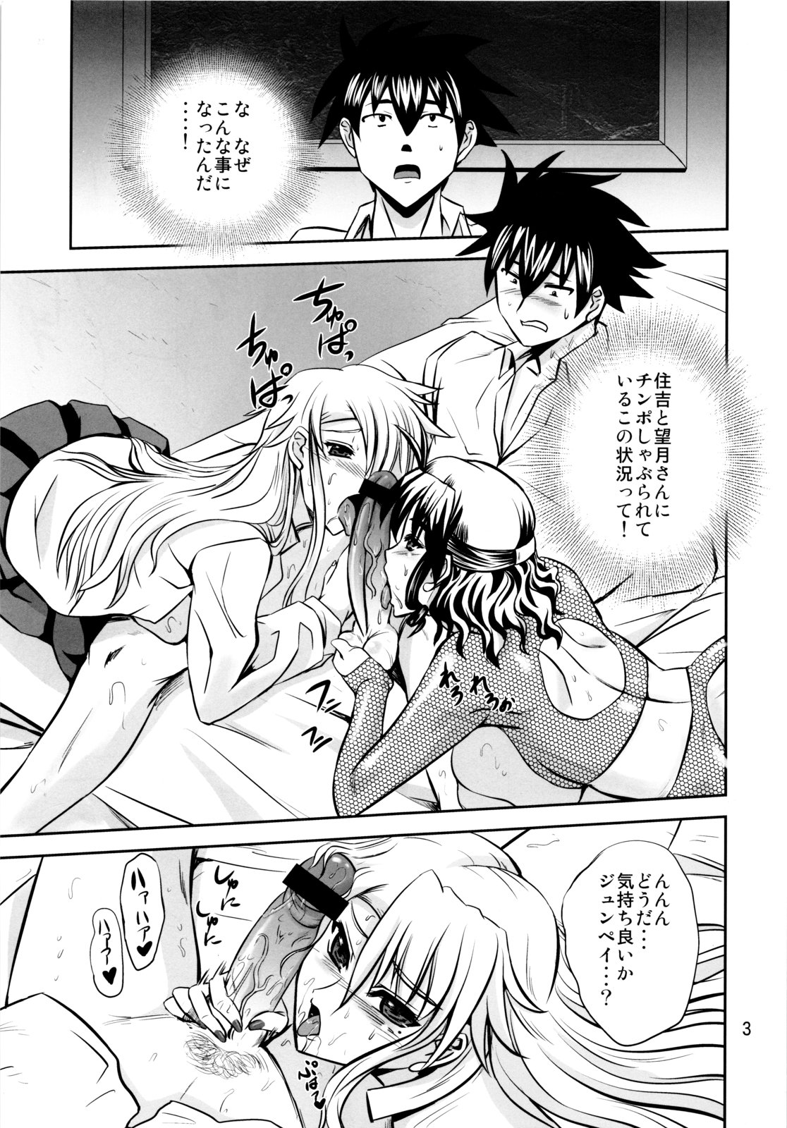 Nyanpuru♪ page 2 full