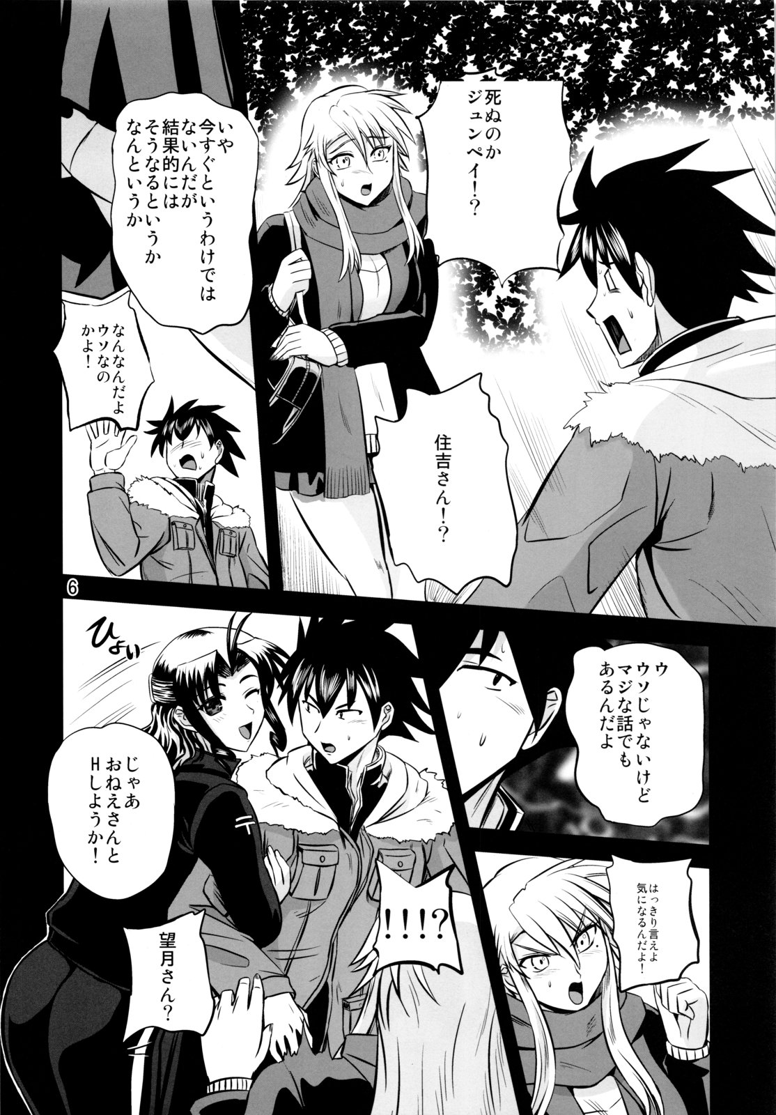 Nyanpuru♪ page 5 full