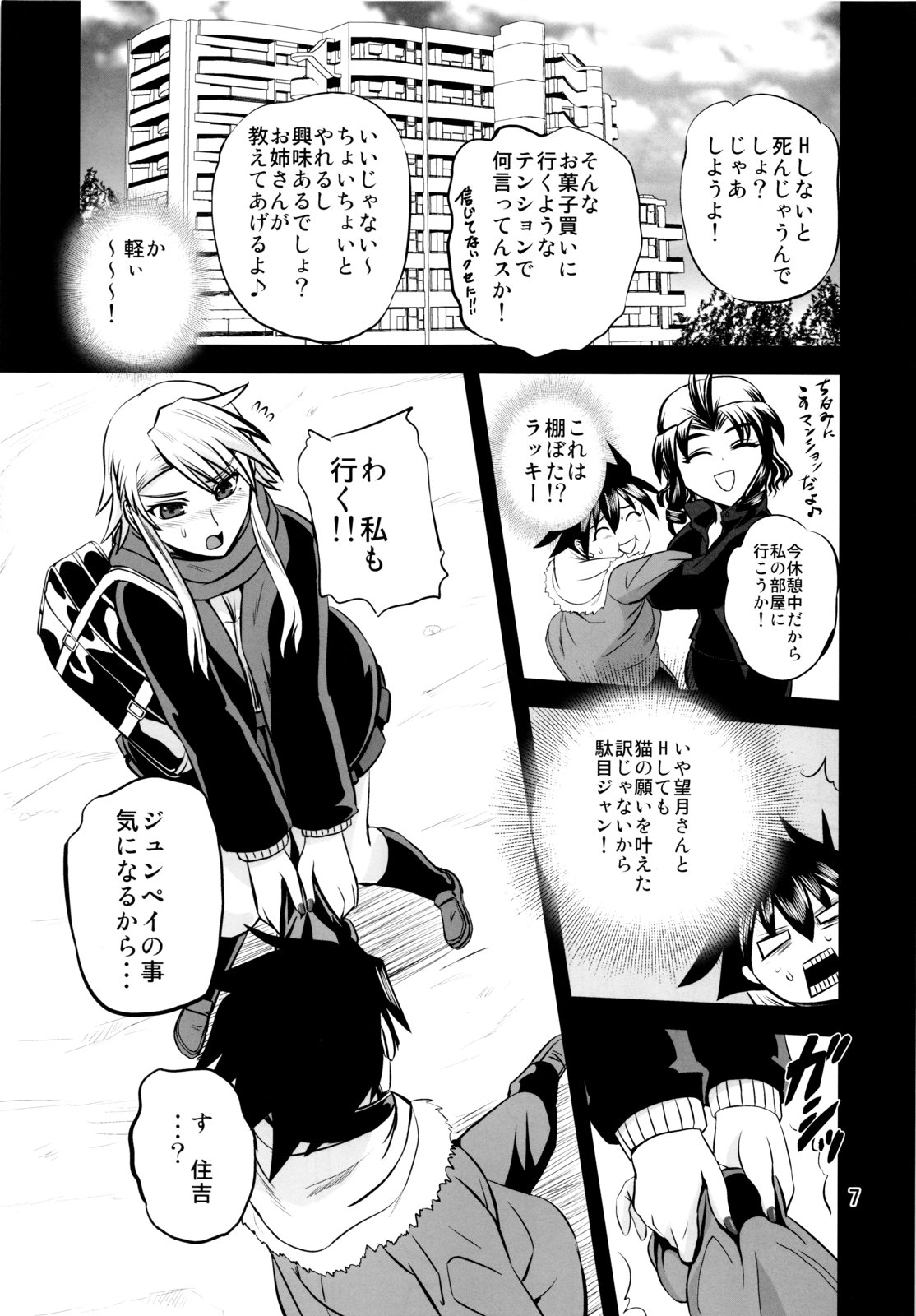 Nyanpuru♪ page 6 full