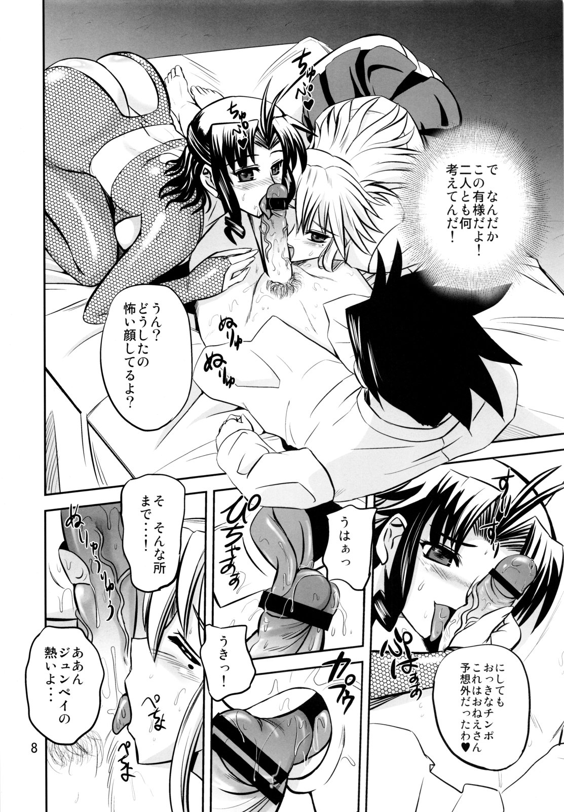 Nyanpuru♪ page 7 full