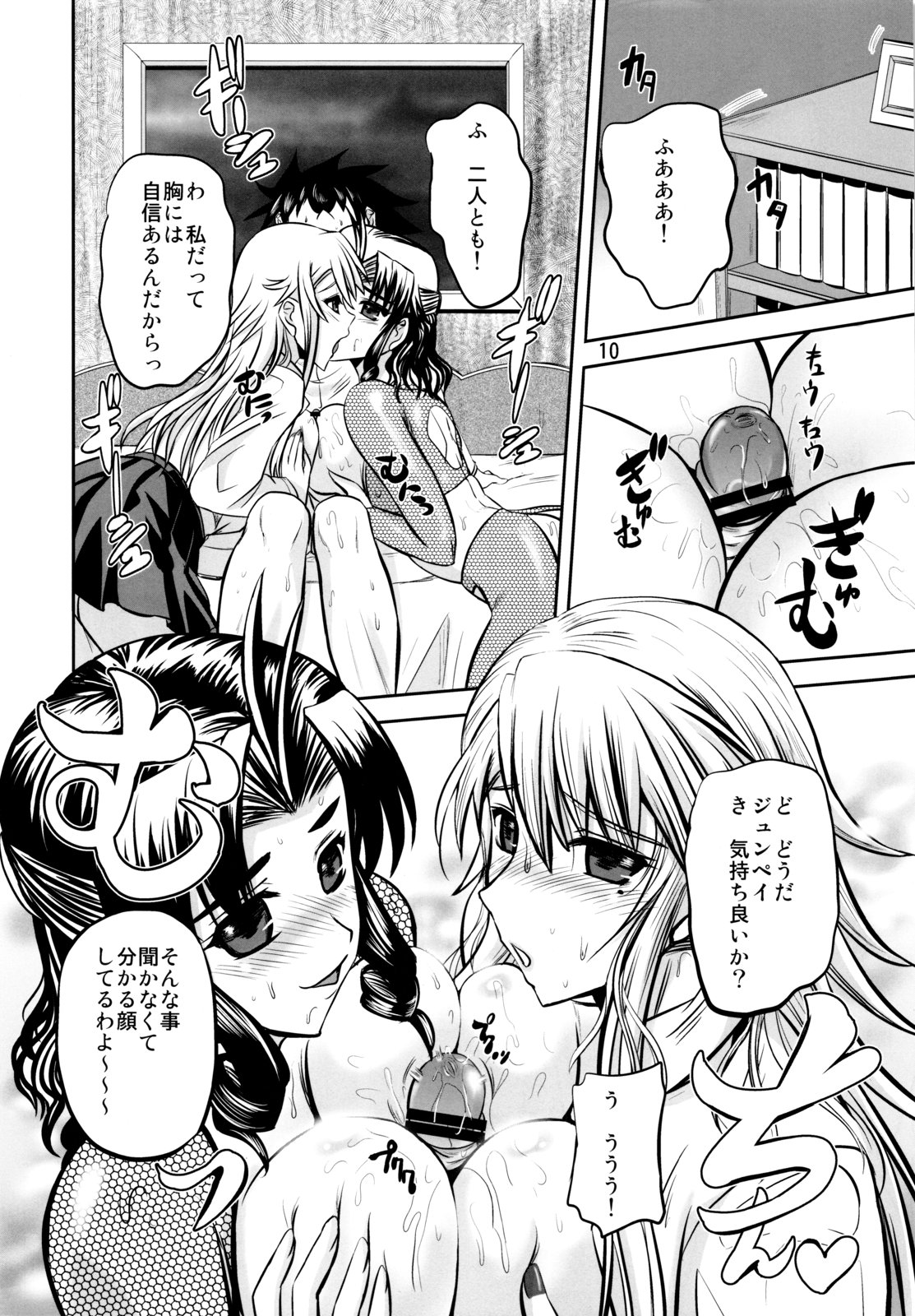 Nyanpuru♪ page 9 full