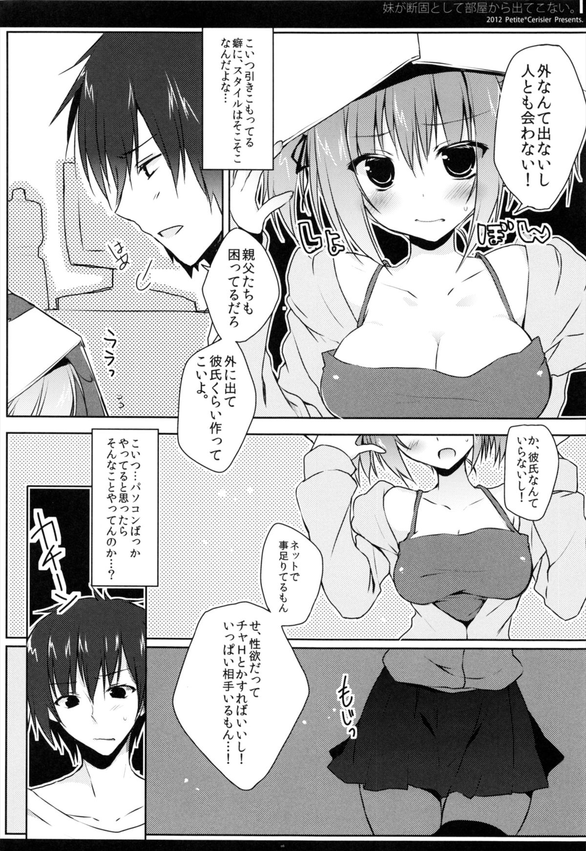 Imouto ga Danko to shite Heya Kara Detekonai. page 6 full