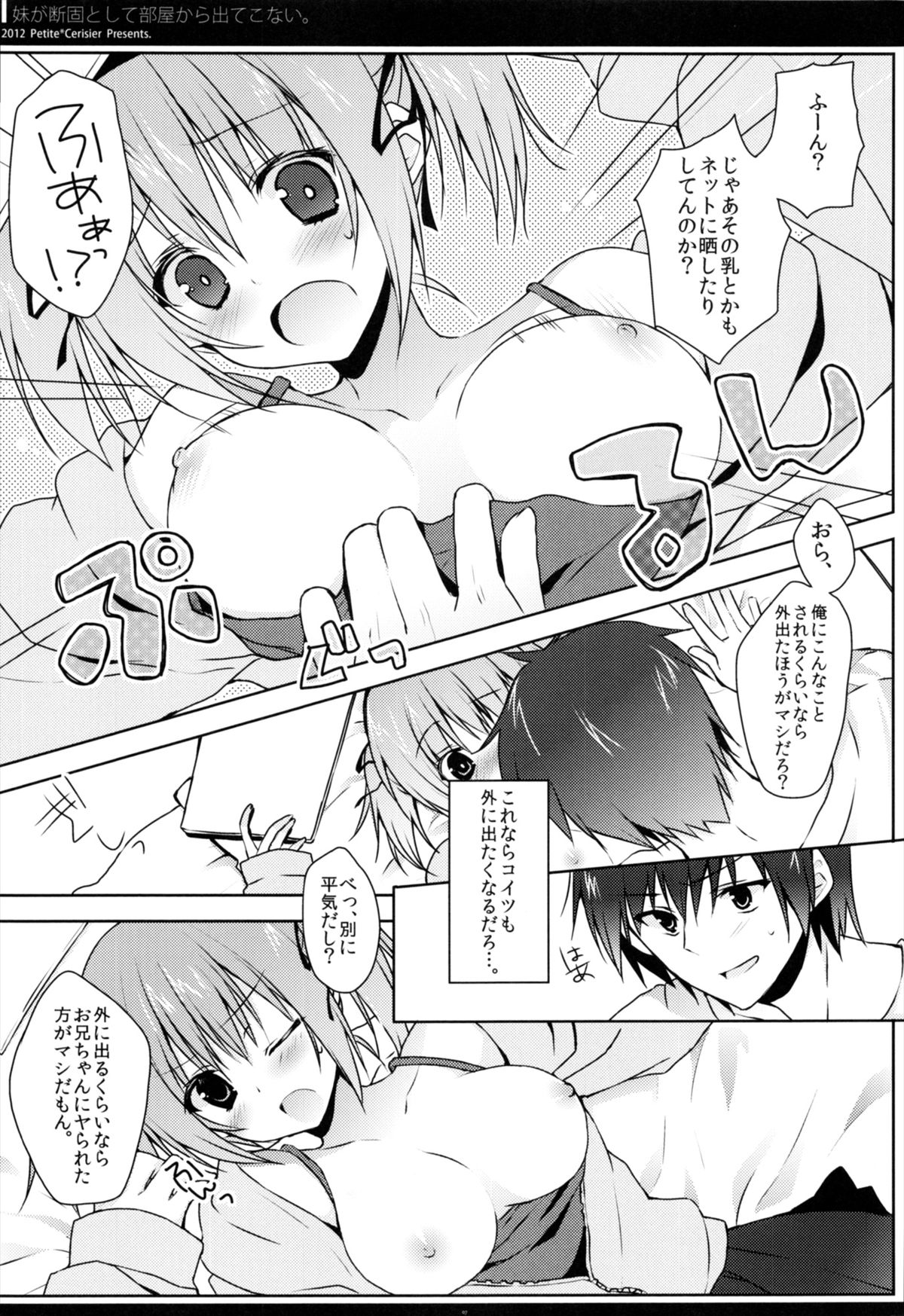 Imouto ga Danko to shite Heya Kara Detekonai. page 7 full