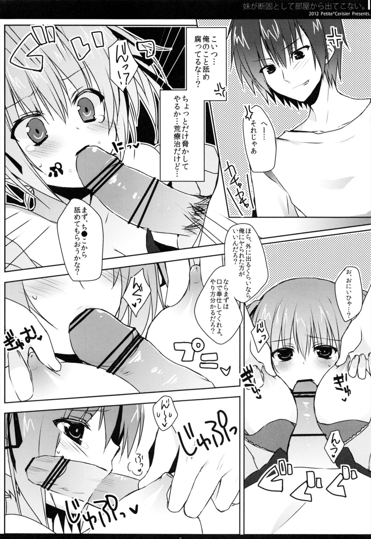 Imouto ga Danko to shite Heya Kara Detekonai. page 8 full