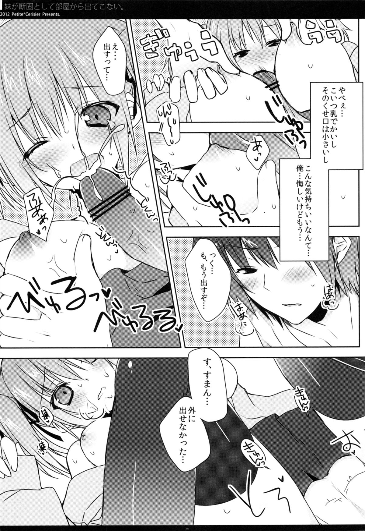 Imouto ga Danko to shite Heya Kara Detekonai. page 9 full