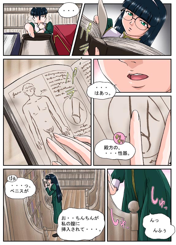 Shisho page 2 full