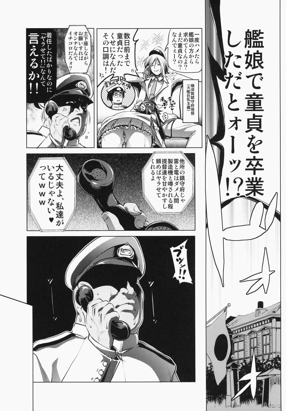 Byuubyuu Destroyers! page 3 full